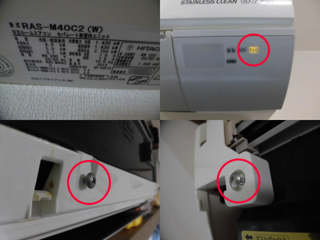 日立エアコンRAS-M40C2-W